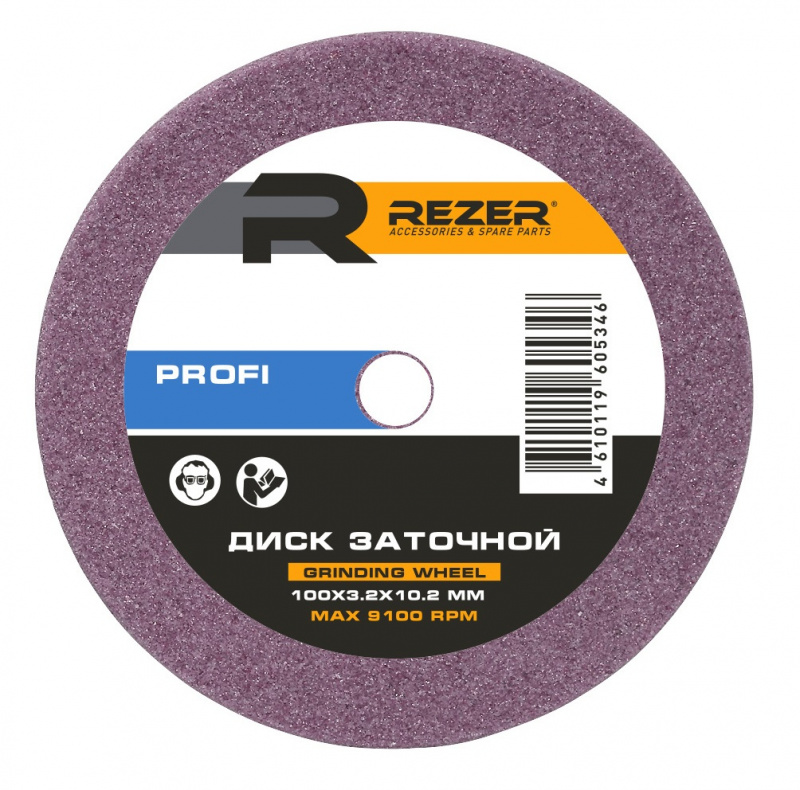 Диск заточной REZER PROFI 100*3.2*10.2мм