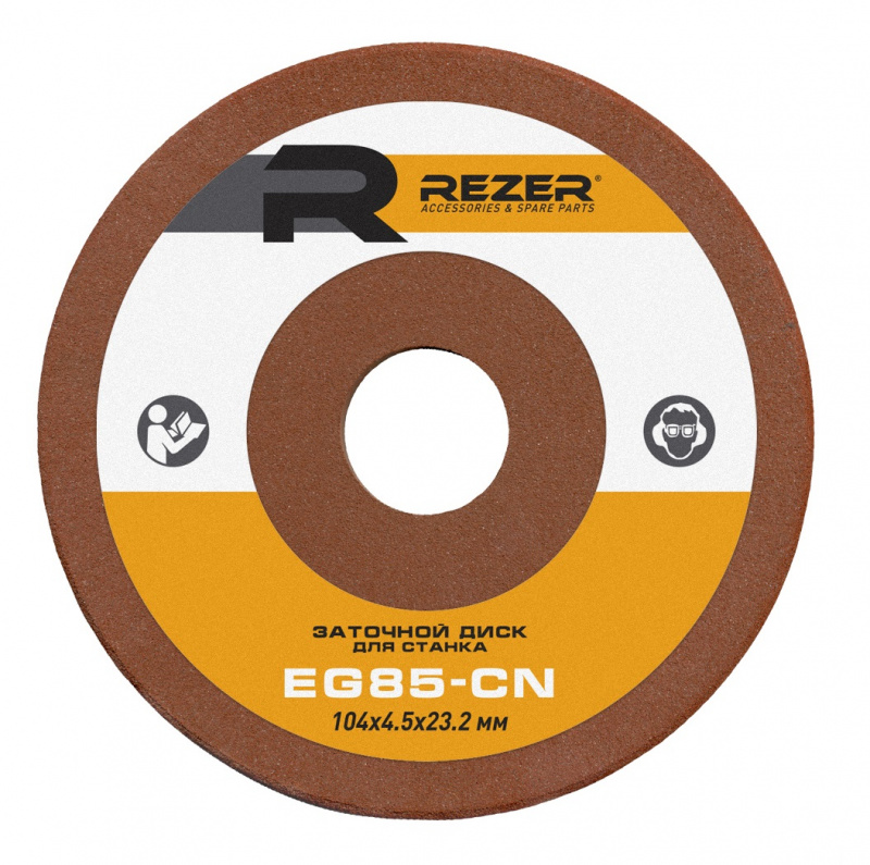 Диск заточной REZER 104*4.5*23.2 д/EG85-CN