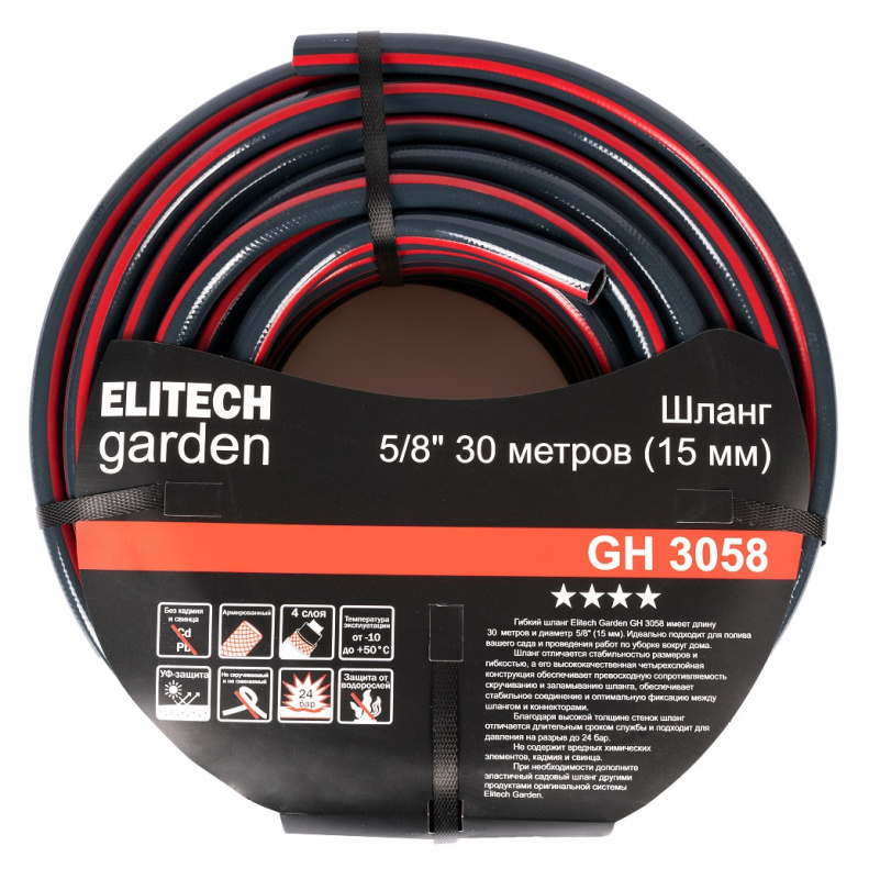 Шланг ПВХ армированный ELITECH GH 3058 5/8" 30м