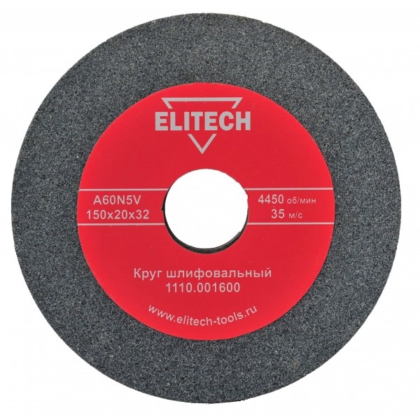 Круг шлифовальный ELITECH 150*20*32 К60 1110.001600