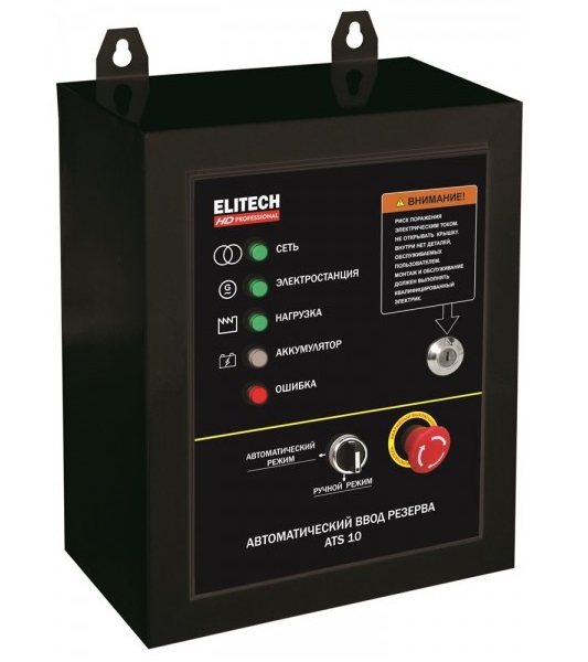 Блок ввода резерва ELITECH HD ATS 10