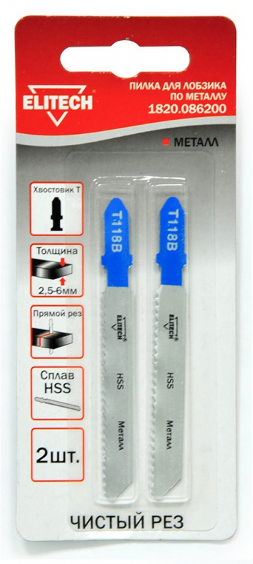 Пилка по металлу ELITECH HSS 2шт 1820.086200