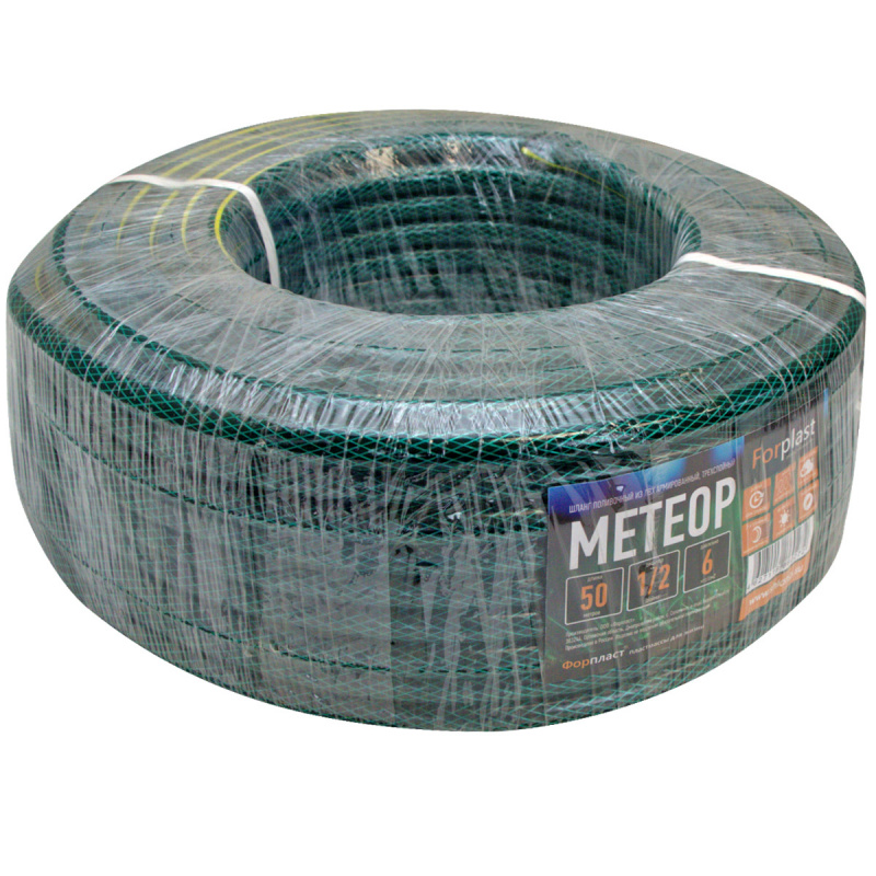 Шланг ПВХ армированный Forplast МЕТЕОР 1/2" 50м