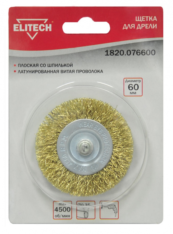 Щетка плоская со шпилькой ELITECH 60мм 1820.076600