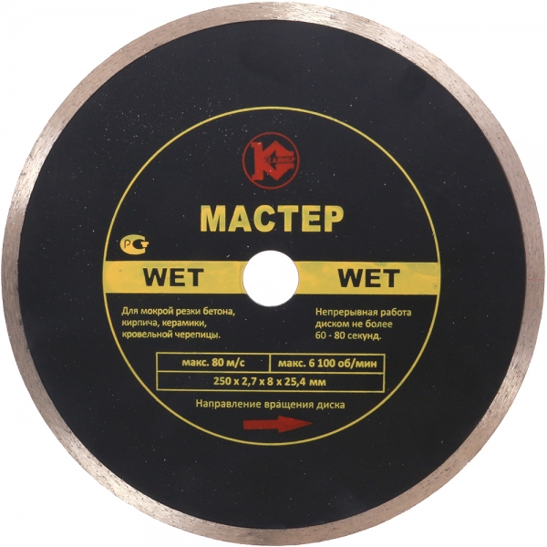 Диск алмазный КАЛИБР МАСТЕР WET 230*22мм