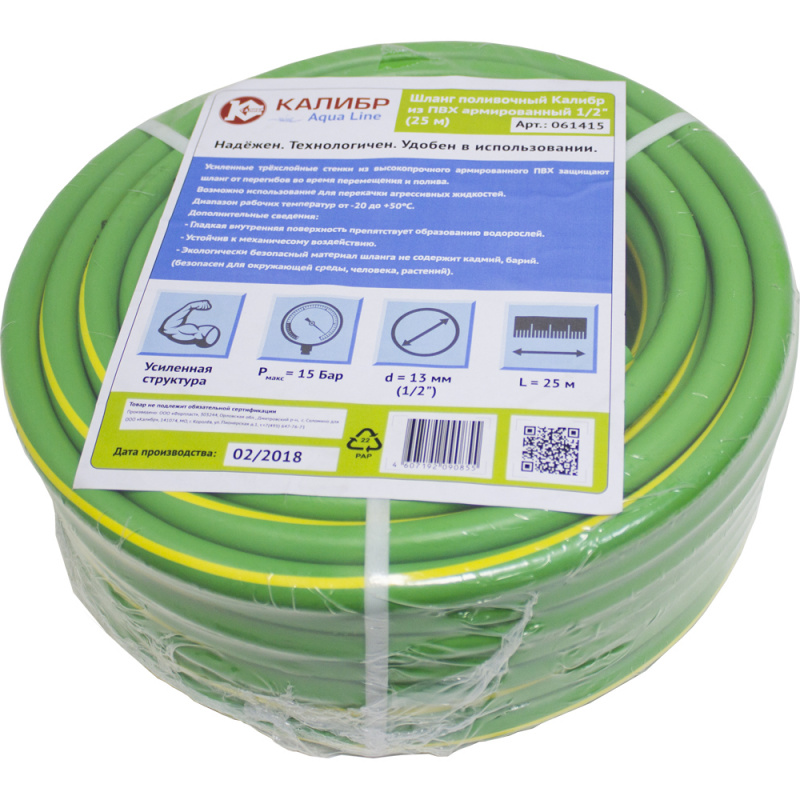 Шланг поливочный КАЛИБР Aqua Line 1/2" 25м 061421