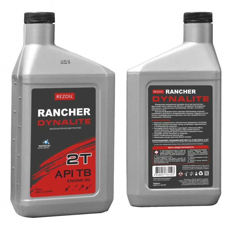 Масло моторное 2T REZER RANCHER DYNALITE API ТВ 0.946л