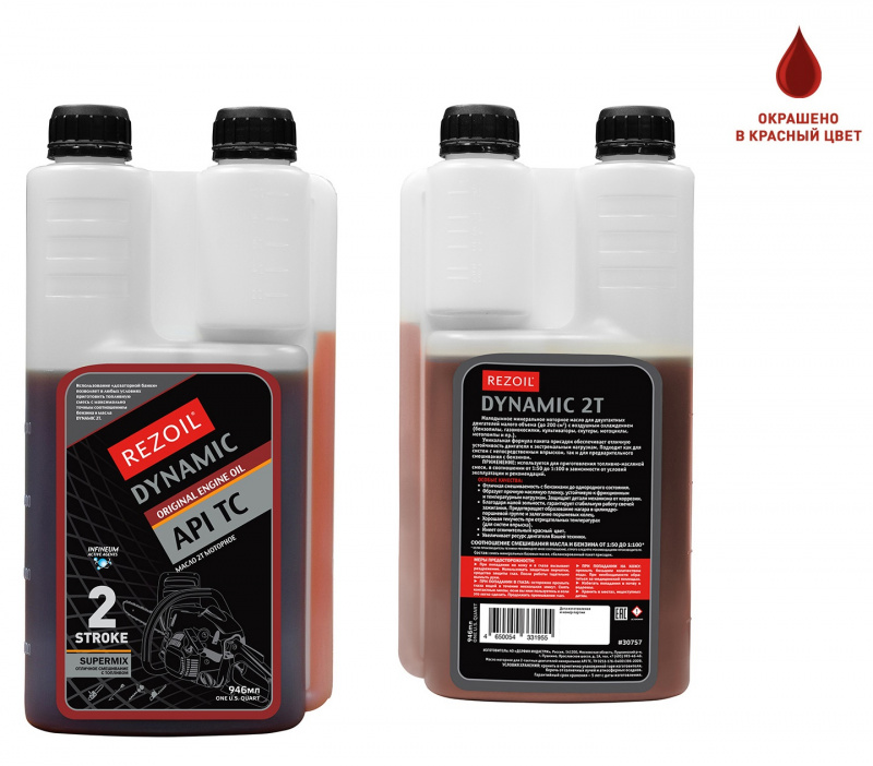Масло моторное 2T REZOIL DYNAMIC API TС 0.946л ДОЗАТОР