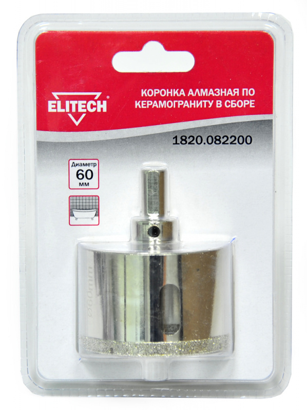 Коронка алмазная п/керамограниту ELITECH 60мм 1820.082200