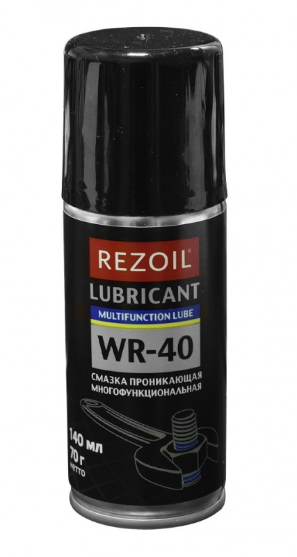 Смазка проникающая REZOIL WR-40 140мл 03.008.00034