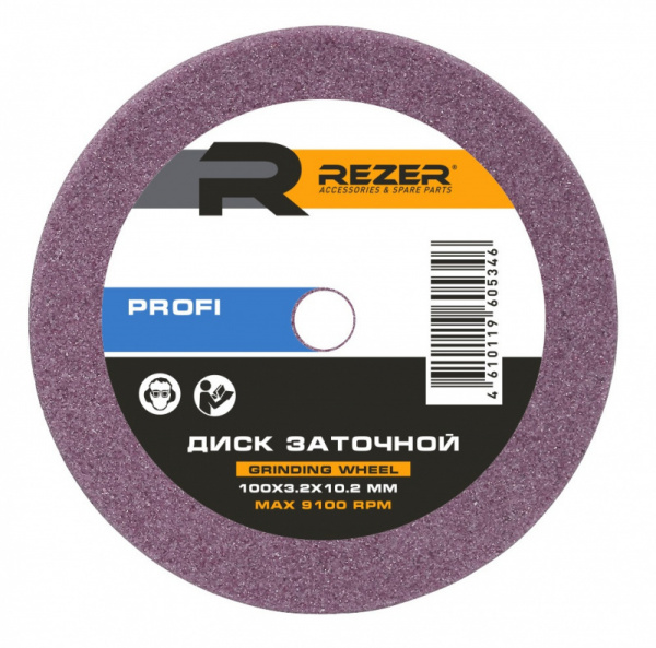 Диск заточной REZER PROFI 100*3.2*10.2мм