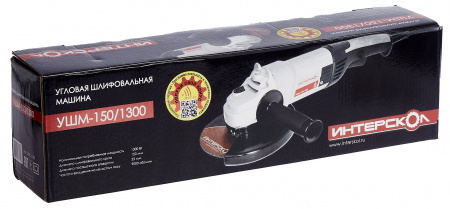 Шлифмашина угловая ИНТЕРСКОЛ УШМ-150/1300