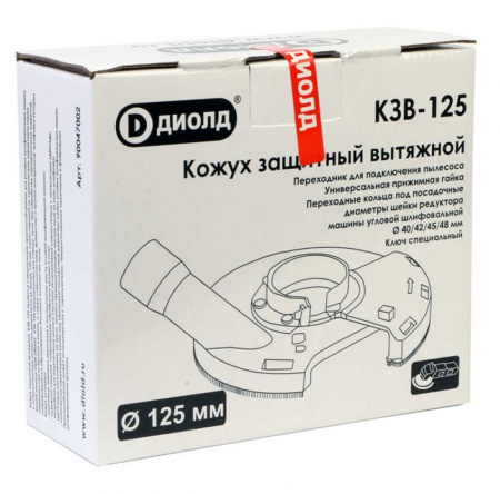 Кожух защитный ДИОЛД КЗВ-125