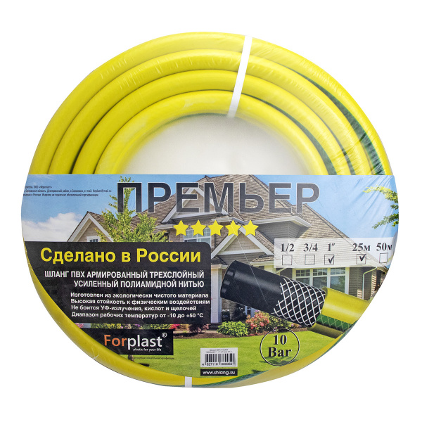 Шланг ПВХ армированный Forplast ПРЕМЬЕР 1" 25м