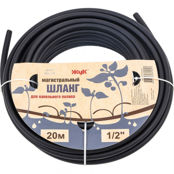 Шланг магистральный д/капельного полива ЖУК 1/2" 20м 4817-00