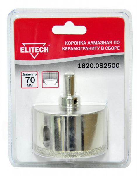 Коронка алмазная п/керамограниту ELITECH 70мм 1820.082500