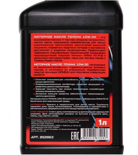 Масло моторное 4T TOYAMA SAE 10W-30 1л
