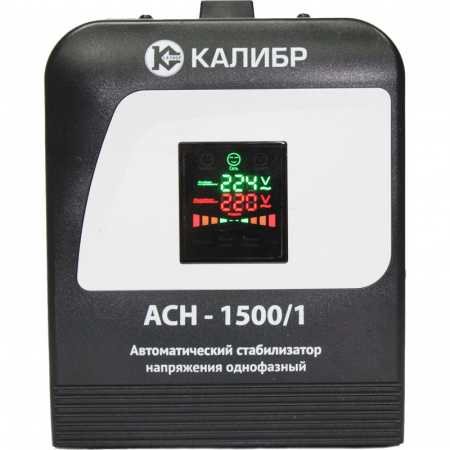 Стабилизатор напряжения КАЛИБР АСН-1500/1