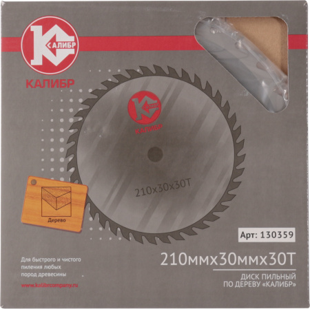 Диск пильный КАЛИБР 210*30 30t 130359