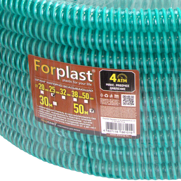 Шланг напорно-всасывающий ПВХ Forplast 1" 50м