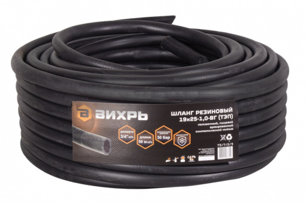 Шланг резиновый армированный ТЭП ВИХРЬ 19*25-1.0-ВГ 3/4" 50м