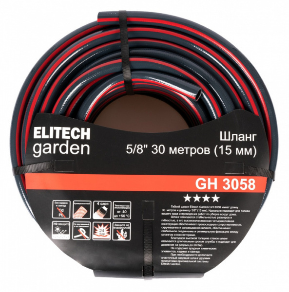 Шланг ПВХ армированный ELITECH GH 3058 5/8" 30м