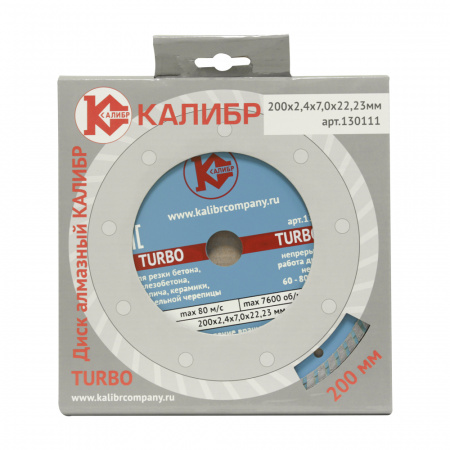 Диск алмазный КАЛИБР TURBO 200х22мм