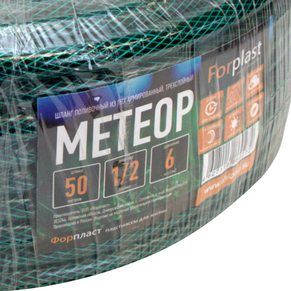 Шланг ПВХ армированный Forplast МЕТЕОР 1/2" 50м