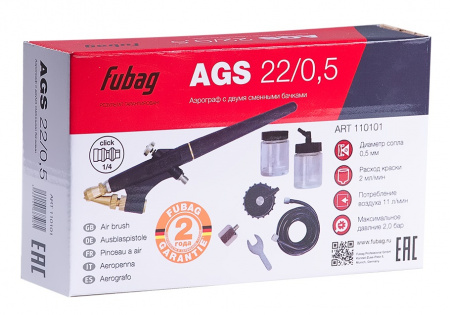 Аэрограф пневматический FUBAG AGS22/0.5 110101