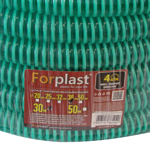 Шланг напорно-всасывающий ПВХ Forplast 1"1/2 30м