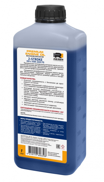 Масло моторное 2Т REZER PROFI ISO-L-EGD 1л