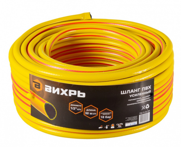 Шланг поливочный ПВХ ВИХРЬ усиленный пищевой 1/2" 50м