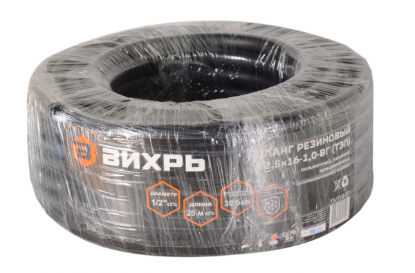 Шланг резиновый армированный ТЭП ВИХРЬ 12.5*16-1.0-ВГ 1/2" 25м
