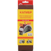 Лента шлифовальная КАЛИБР 76*533 Р150 5шт