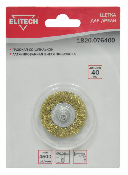 Щетка плоская со шпилькой ELITECH 40мм 1820.076400