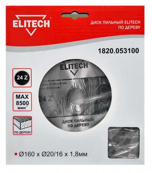 Диск пильный ELITECH 160*20/16*1.8 24t 1820.053100