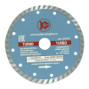 Диск алмазный КАЛИБР TURBO 150*22мм