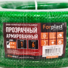 Шланг ПВХ армированный Forplast ПРОЗРАЧНЫЙ 1" 25м