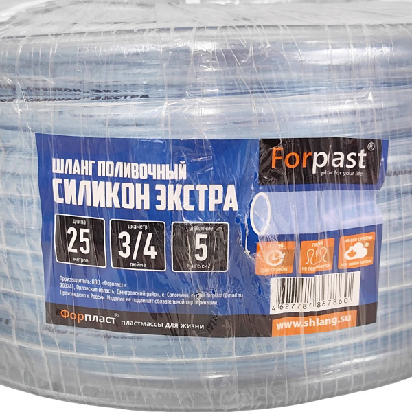 Шланг ПВХ Forplast СИЛИКОН ЭКСТРА 3/4" 25м