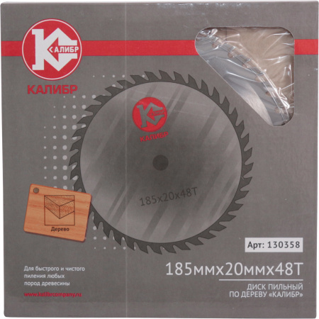 Диск пильный КАЛИБР 185*20 48t 130358