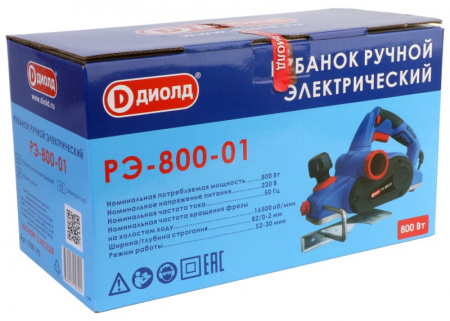 Рубанок ДИОЛД РЭ-800-01
