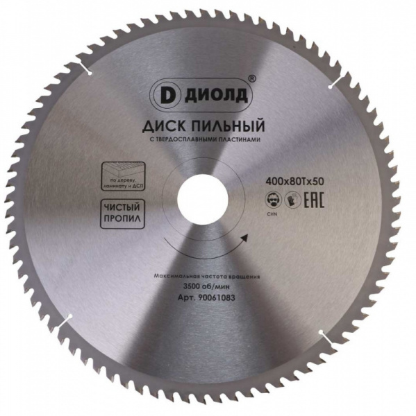 Диск пильный ДИОЛД 400*50.0 80t