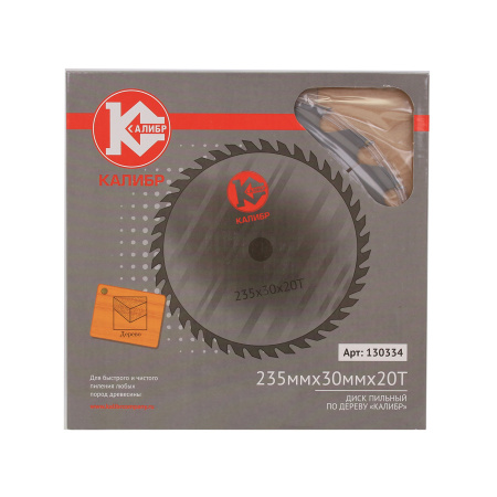 Диск пильный КАЛИБР 235х30х20z