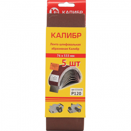 Лента шлифовальная КАЛИБР 76*457 Р120 5шт