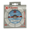 Диск алмазный КАЛИБР DRY 115х22мм