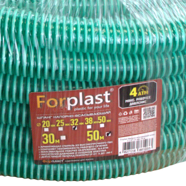 Шланг напорно-всасывающий ПВХ Forplast 1"1/4 50м
