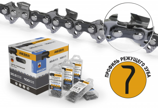 Цепь пильная REZER CBPX85PRO-64