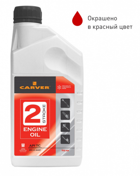 Масло моторное 2T CARVER API TC 0.946л