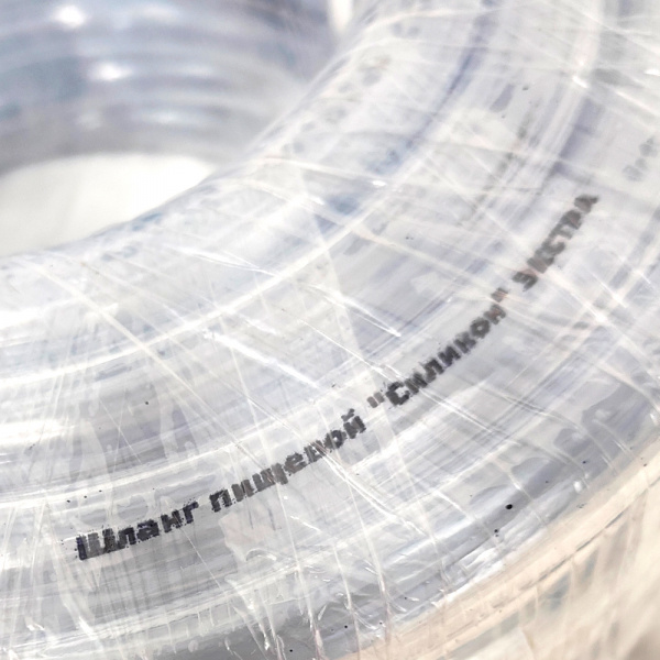 Шланг ПВХ Forplast СИЛИКОН ЭКСТРА 3/4" 25м