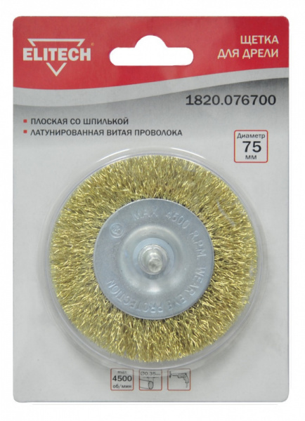 Щетка плоская со шпилькой ELITECH 75мм 1820.076700